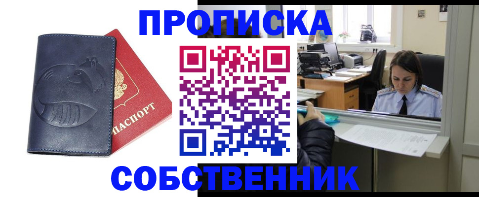 миграционный учет в Вихоревке