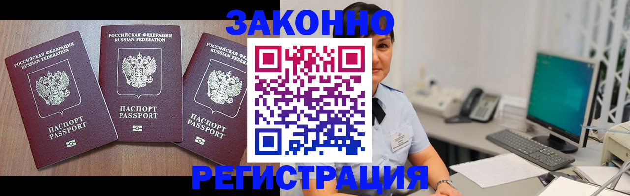 миграционный учет в Вихоревке